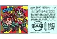 【中古】コレクションシール/シークレット/鬼滅の刃マンチョコ 遊郭編 S4 シークレット ：竈門炭治郎＆ヘッドロココ