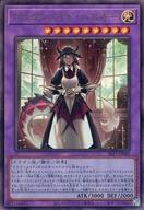 【中古】遊戯王/UL/融合モンスター/Selection 5 SLF1-JP065[UL]：ドラゴンメイド・ハスキー