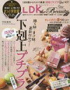 【中古】カルチャー雑誌 付録付)LDK the Beauty mini 2022年11月号