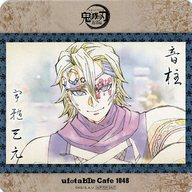 楽天市場】鬼滅の刃 ufotable カフェ コースターの通販