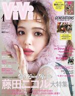 【中古】ファッション雑誌 付録付)ViVi 2023年1月号