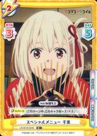 Collectible Card Game - 【中古】Reバース for you/R+/CH/ブースターパック「リコリス・リコイル」 LR/001B-023S[R+]：スペシャルメニュー 千束