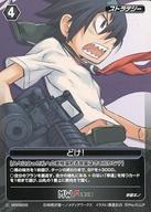 【中古】アニメ系トレカ/C/黒/プロジェクトレヴォリューション メディアワークス2.0 MW06035[C]：どけ!