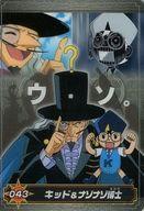 【中古】アニメ系トレカ/金色のガッシュベル!! ウエファーチョコ 電撃魔界録Vol.1 043：キッド＆ナゾナゾ博士