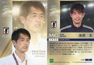 【中古】スポーツ/レギュラーカード/なでしこジャパン/2022 サッカー日本代表オフィシャルトレーディングカード スペシャルエディション 29[レギュラーカード]：池田太