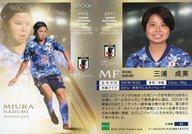 【中古】スポーツ/レギュラーカード/なでしこジャパン/2022 サッカー日本代表オフィシャルトレーディングカード スペシャルエディション 44[レギュラーカード]：三浦成美
