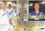 【中古】スポーツ/レギュラーカード/なでしこジャパン/2022 サッカー日本代表オフィシャルトレーディングカード スペシャルエディション 43[レギュラーカード]：杉田妃和