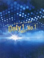 【中古】パンフレット ≪パンフレット(舞台)≫ パンフ)ふぉ〜ゆ〜 meets 梅棒 Only1 NOT No.1