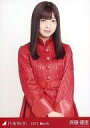 【中古】生写真(乃木坂46)/アイドル/乃木坂46 斉藤優里/上半身・紅白衣装2/乃木坂46 2017.March 会場限定ランダム生写真