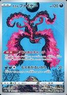楽天市場】ガラルファイヤーvの通販