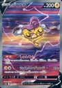 【中古】ポケモンカードゲーム/SAR/雷/ソード＆シールド ハイクラスパック VSTARユニバース 218/172 SAR ：(キラ)ライコウV