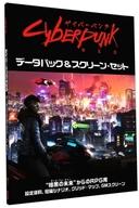 【中古】ボードゲーム サイバーパンクRED データパック＆スクリーン・セット