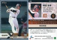 【中古】スポーツ/レギュラーカード/ROOKIE/2022 NPB プロ野球カード LUXURY COLLECTION 025[レギュラーカード]：岡田悠希