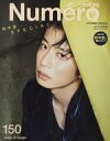 【中古】カルチャー雑誌 付録付)Numero TOKYO 2021年10月号増刊