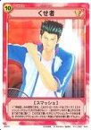 【中古】アニメ系トレカ/N/ストロークカード/テニスの王子様TCG MEMORIES EDITION Vol.3 M3074[N]：くせ者