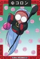 šۥ˥ϥȥ쥫/1/2 å PART-1 23[Ρޥ]