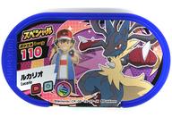 【中古】ポケモンメザスタ/スペシャル/かくとう/はがね/ポケモン ダイマックスバンド サトシ最強メザセット P[スペシャル]：ルカリオのサムネイル