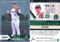 発売日 2022/11/26 メーカー エポック社 型番 - 備考 分類：ROOKIE/レア度：レギュラーカード 関連商品はこちらから エポック社　