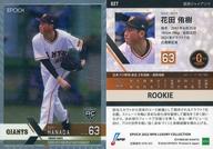 【中古】スポーツ/レギュラーカード/ROOKIE/2022 NPB プロ野球カード LUXURY COLLECTION 027[レギュラーカード]：花田侑樹