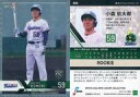 【中古】スポーツ/レギュラーカード/ROOKIE/2022 NPB プロ野球カード LUXURY COLLECTION 008[レギュラーカード]：小森航大郎