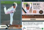 【中古】スポーツ/レギュラーカード/ROOKIE/2022 NPB プロ野球カード LUXURY COLLECTION 023[レギュラーカード]：赤星優志