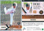 【中古】スポーツ/レギュラーカード/ROOKIE/2022 NPB プロ野球カード LUXURY COLLECTION 023[レギュラーカード]：赤星優志(水玉ホログラム版)