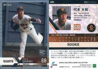 【中古】スポーツ/レギュラーカード/ROOKIE/2022 NPB プロ野球カード LUXURY COLLECTION 026[レギュラーカード]：代木大和