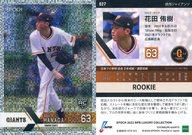 【中古】スポーツ/レギュラーカード/ROOKIE/2022 NPB プロ野球カード LUXURY COLLECTION 027[レギュラーカード]：花田侑樹(水玉ホログラム版)