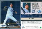 【中古】スポーツ/レギュラーカード/ROOKIE/2022 NPB プロ野球カード LUXURY COLLECTION 042[レギュラーカード]：石森大誠