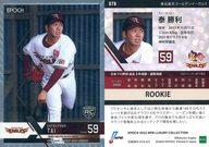 【中古】スポーツ/レギュラーカード/ROOKIE/2022 NPB プロ野球カード LUXURY COLLECTION 078[レギュラーカード]：泰勝利