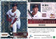 【中古】スポーツ/レギュラーカード/ROOKIE/2022 NPB プロ野球カード LUXURY COLLECTION 078[レギュラーカード]：泰勝利(菱形ホログラム版)