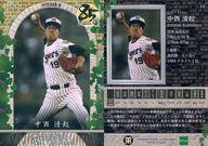 【中古】スポーツ/レギュラーカード/-/阪神タイガース/阪神タイガース創設85周年記念 The Legendary Players 20 [レギュラーカード] ： 中西清起