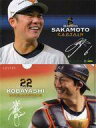 【中古】クリアファイル 坂本勇人 6/小林誠司 22(読売ジャイアンツ) クリアファイル 月刊ジャイアンツ2023年1月号付録