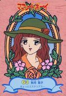 【中古】アニメ系トレカ/ノーマル/カードダス ママレード・ボーイ Part2 63[ノーマル]：秋月茗子/ちょっとミステリアス・・・