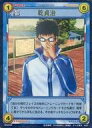 【中古】アニメ系トレカ/スーパーレア/キャラクターカード/テニスの王子様 トレーディングカードゲーム ブースター第3弾 「精鋭部隊 聖ルドルフ」 03006[ス...