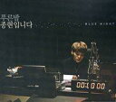 【中古】輸入洋楽CD Various Artists / MBC FM 4U Jonghyun’s Blue Night 3rd Anniversay albu...