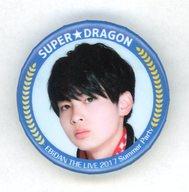 【中古】バッジ・ピンズ(男性) 松村和哉(SUPER★DRAGON) 缶バッジ 「EBiDAN THE LIVE 2017 〜Summer Party〜」 SPECIAL RANDOM GOODS