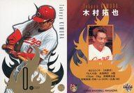 šBBM/쥮顼/Υ/BBM2003 Touch the game 51 [쥮顼]  ¼