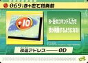 【中古】アニメ系トレカ/改造カード/ロックマンエグゼ4 改造カード Part3 134-E009:B+左で技発動