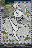楽天市場】にゃんこ大戦争カードウエハース~お祝いムードの第7弾~の通販