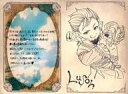 【中古】紙製品 ルーソル イラスト付きメッセージカード 「GRANBLUE FANTASY-グランブルーファンタジー-」 2022年バレンタイン・ホワイトデーキャンペーン