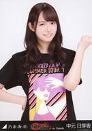 【中古】生写真(乃木坂46)/アイドル/乃木坂46 中元日芽香/上半身/「真夏の全国ツアー 2016 in Fukuoka」福岡国際センター 会場限定ランダム生写真
