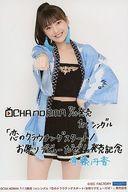 【中古】生写真(ハロプロ)/アイドル/OCHA NORMA OCHA NORMA/斉藤円香/印刷メッセージ入り・A5ワイドサイズ/OCHA NORMA 7/13発売1stシングル「恋のクラウチングスタート/お祭りデビューだぜ!」発売記念 ソロA5ワイドサイズ生写真