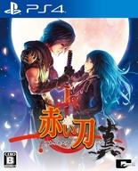 【中古】PS4ソフト 赤い刀 真 [通常版]