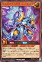 【中古】遊戯王ラッシュデュエル/UR/効果モンスター/『遊☆戯☆王ゴーラッシュ!! 』1巻 付録 RD/CGR1-JP001[UR]：ギャラクティカ・レミニ..