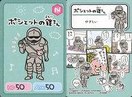 アニメ系トレカ/N/キャラクターカード/ちいかわ コレクションカードグミ