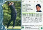 【中古】スポーツ/レギュラーカード/2022 日本女子プロゴルフ協会オフィシャルトレーディングカード TOP PLAYERS 89[レギュラーカード]：工藤遥加(青箔版)