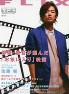 【中古】ホビー雑誌 FLIX 2012/6 No.211 フリックス