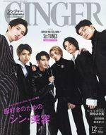 【中古】ファッション雑誌 付録付)GINGER(ジンジャー) 2022年12月号