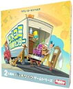 【中古】ボードゲーム ツメコミ引越センター 日本語版 (Stack’n Stuff: A Patchwork Game)